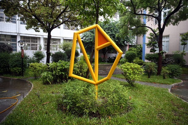 知識庭園
