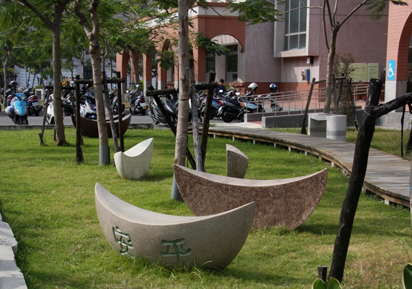 安平平安